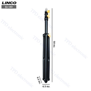 ขาตั้งพกพา รุ่น LINCO-160 ขาตั้ง  Camera Tripod LINCO ZENITH ปรับสูง 70-160 ซม. สำหรับกล้อง มือถือ มีตัวหนีบมือถือให้