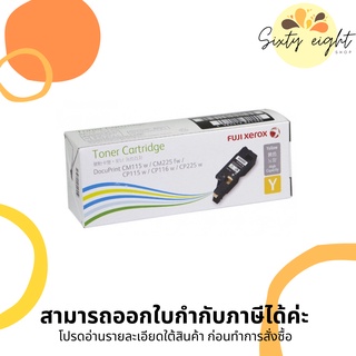 CT202267 Yellow Original Toner Fuji Xerox ของแท้ รับประกันศูนย์