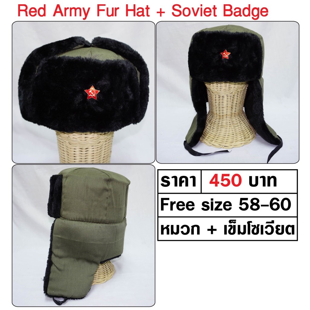 หมวก Ushanka Fur Hat + Soviet Insignia หมวกติดตราเข็มโซเวียต