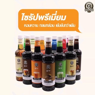 พร้อมส่ง 🚚🍯 ไซรัปเต็งหนึ่ง มีหลายรสชาติ เลือกได้จ้าา 🍯🚚