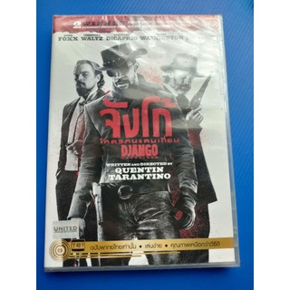 แผ่น DVD ภาพยนตร์ เรื่อง จังโก้ โคตรคนแดนเถื่อน