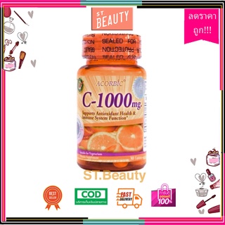 [♥️แท้] วิตามิน ซี Acorbic C 1000mg ผิวขาว ผิวใสเร็วขึ้น (30 เม็ด)