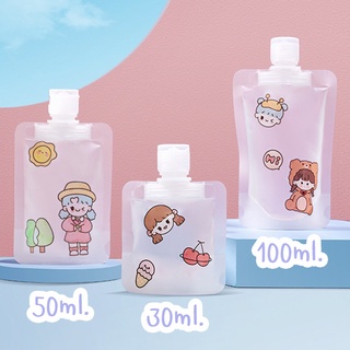 ❤︎ ซองแบ่งของเหลวพกพา ซองแบ่งครีมขนาดพกพา ถุงฝาเกลียว ถุงบรรจุของเหลว ซองแบ่งของเหลว พร้อมส่ง ขนาดมินิ ฝาป๊อกแป๊ก ถุงฝาเปิดปิด