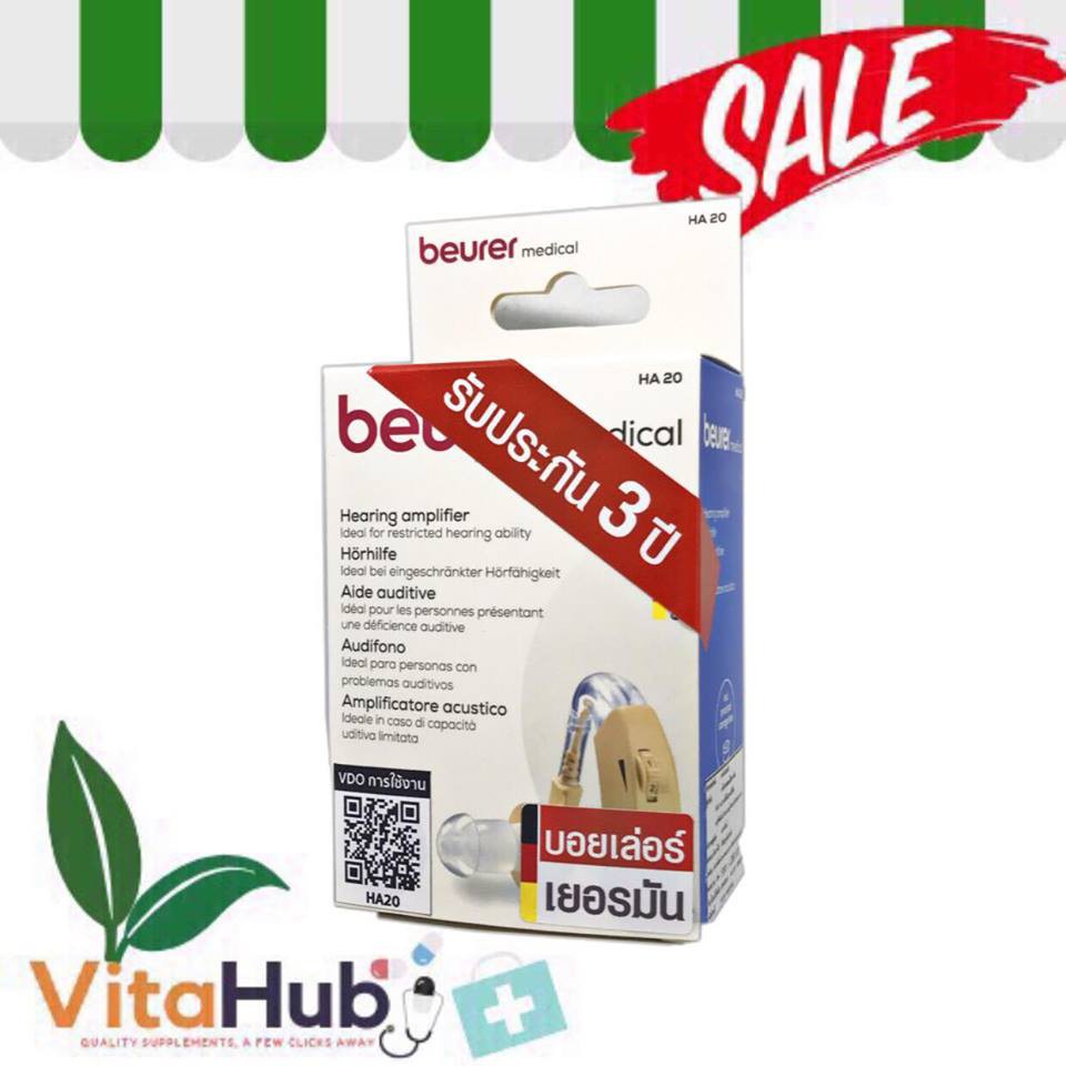 พร้อมส่ง！！ เครื่องช่วยฟัง Beurer บอยเลอร์ รุ่นHA20