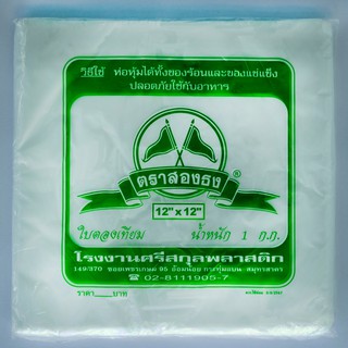 ถุงพลาสติก ใบตองเทียม ตราสองธง ถูกที่สุด!!