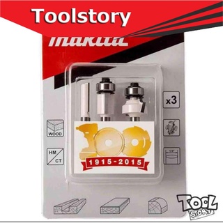 Makita D-53344 Router Bit Set ชุดดอกเราเตอร์