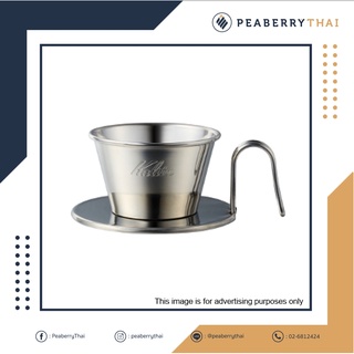 Kalita Tsubame Stainless Wave Drip 155