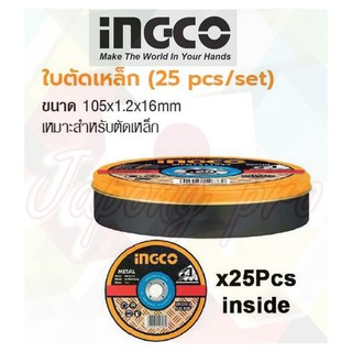 INGCO ใบตัดเหล็ก 4 นิ้ว ใบตัดเหล็ก ใบตัดเหล็ก ลูกหมู ใบตัดเหล็ก 4” (25pcs/set) No.MCD1210525