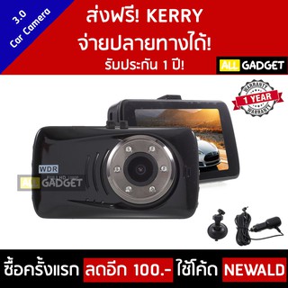 กล้องติดรถยนต์  ชัดแจ๋ว! Full HD 1080p  หน้าจอ 3 นิ้ว รุ่น B802