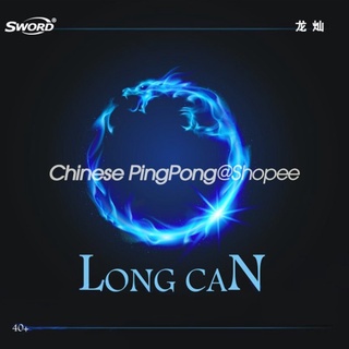 Swd LONG CAN PRO (ฟองน้ําสีฟ้า) ยางปิงปอง