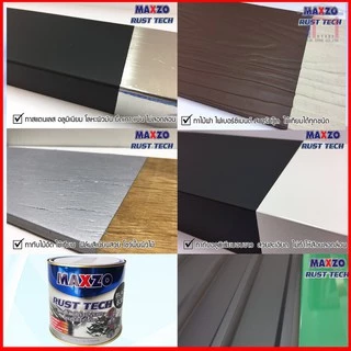 [1/4แกลลอน] [กระป๋อง] Maxzo RUST TECH สีรองพื้นและทับหน้า เหล็กกัลวาไนซ์ สี 2in1