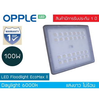 ชุดโคมสปอร์ตไลท์แสงสีขาว LED 100W Opple 6000K Daylight  ฟลัดไลท์ สว่างกว่าเดิม ไม่ร้อน  กินไฟน้อย 🔥 ส่งด่วน Kerry 🔥