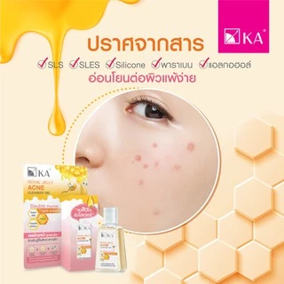 KA Royal Jelly Acne Cleanser Gel /เคเอ รอยัล เจลลี่ แอคเน่ คลีนเซอร์ เจล 30 กรัม เจลล้างหน้าสูตรอ่อนโยน