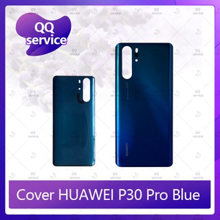 Cover Huawei P30 Pro สีน้ำเงิน อะไหล่ฝาหลัง หลังเครื่อง Cover อะไหล่มือถือ คุณภาพดี QQ service