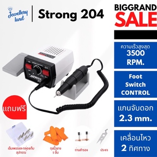 Strong 204 เครื่องเจียร มอเตอร์ สายอ่อน พร้อมส่ง