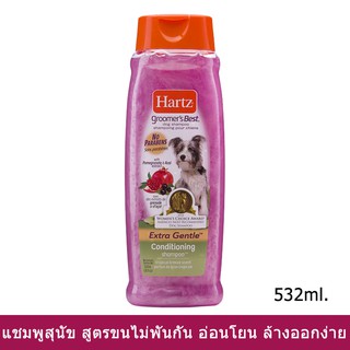 Hartz Conditioning Dog Shampoo Tropical Breeze Scent 532 ml. (1 bottle) แชมพู สุนัข สูตรว่านหางจระเข้ไม่พันกัน 532มล.