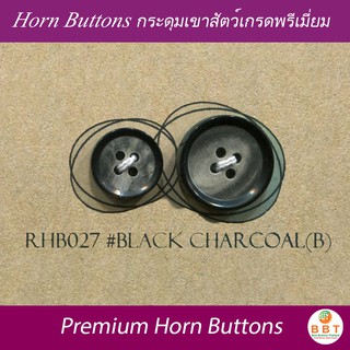 BBT กระดุมเขาสัตว์แท้ สี Black Charcoal B