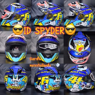 🔥หมวกกันน็อคเต็มใบIDรุ่นSPYDER(แว่น2ชั้น)ลายฉลามซิ่ง🔥