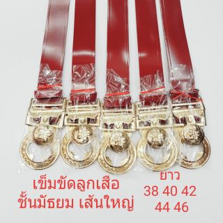 เข็มขัดลูกเสือ ชั้นมัธยม เส้นใหญ่ ยาว 38 40 42 44 46 60