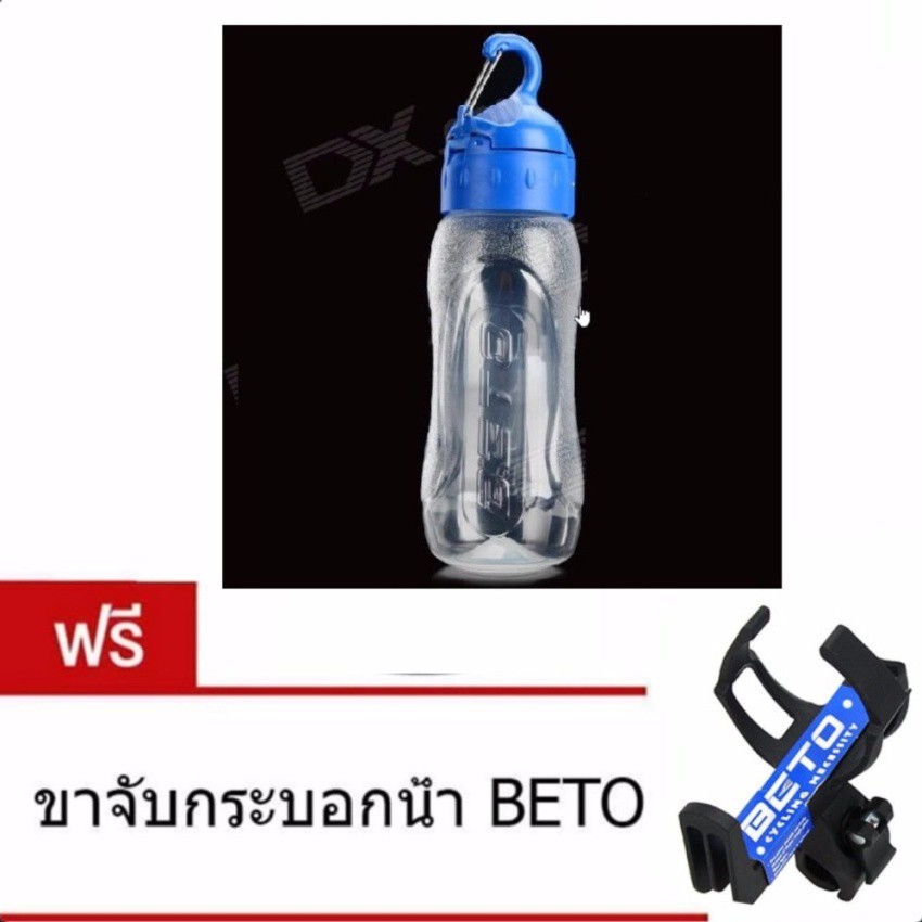 VAUKO : BETO BICYCLE WATER BOTTLE กระติกน้ำ/กระบอกน้้ำสำหรับจักรยานสีขาว (CLEAR COLOR) รุ่น BETO-WB-