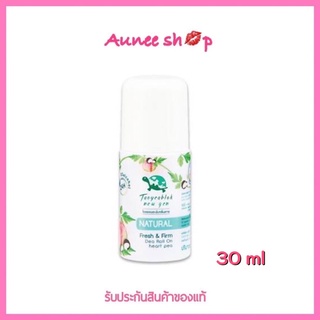 ราคาโรลออน Taoyeablok New Gen Roll On 30 ml. เต่าเหยียบโลก นิวเจน โรลออน