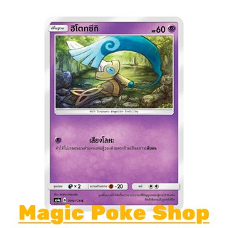 ฮิโตทซึกิ แบบ2 (C/SD) พลังจิต ชุด เทพเวหา การ์ดโปเกมอน (Pokemon Trading Card Game) ภาษาไทย