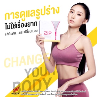 Zip Dietary ซิปล๊อค ไดเอ็ท Supplement Product ผลิตภัณฑ์เสริมอาหาร ซิป 1กล่อง 15 แคปซูล สินค้าขายดี