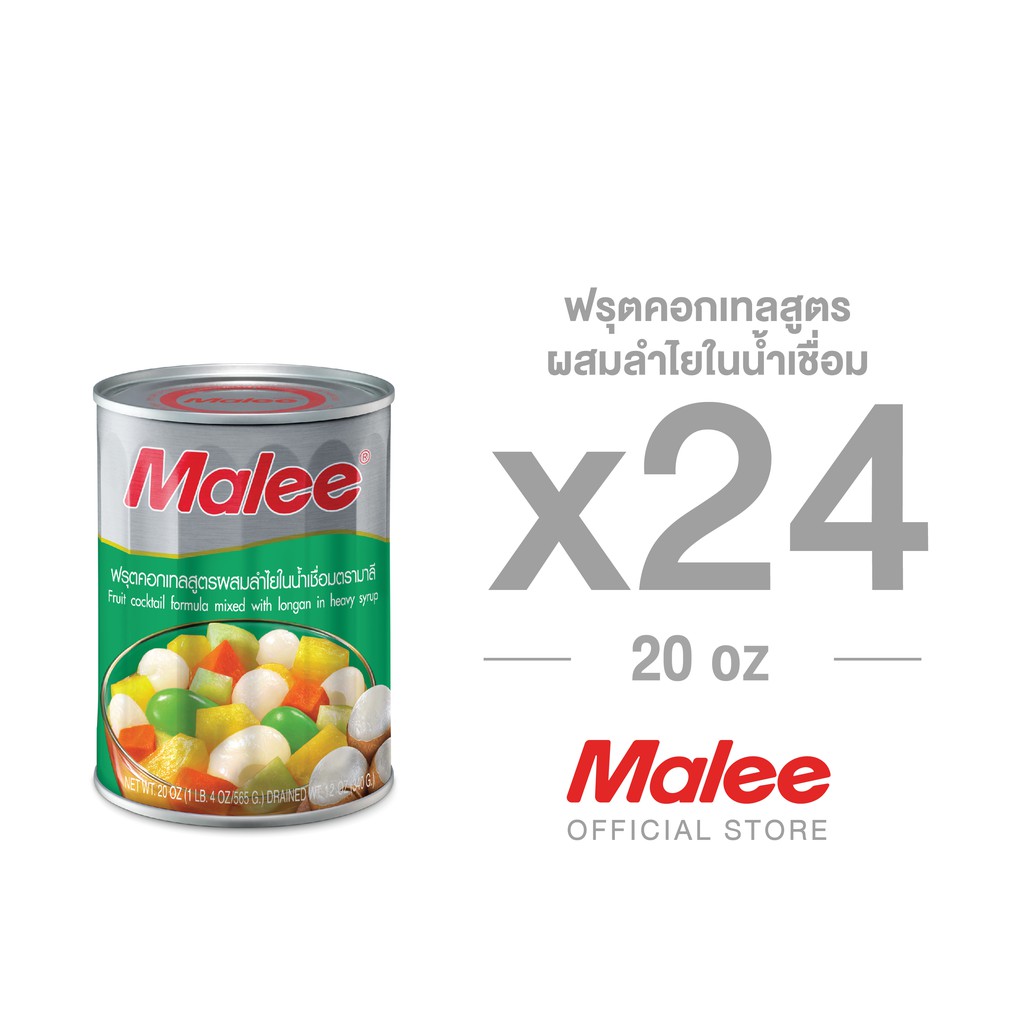 [ยกลัง! 24 กระป๋อง] Malee ลูกตาลกระป๋อง ขนาด 20 oz ตรามาลี