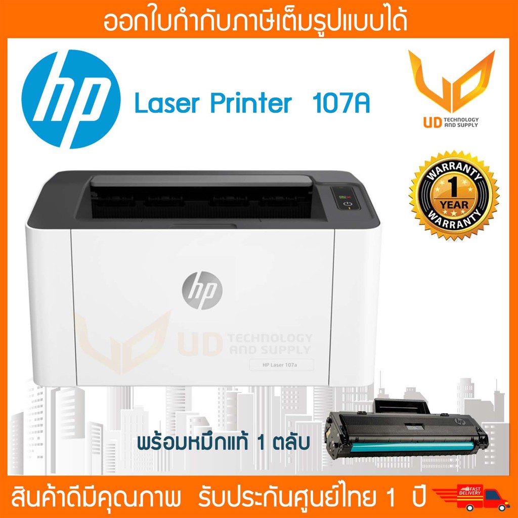 hp laser 107a printer 4zb77a