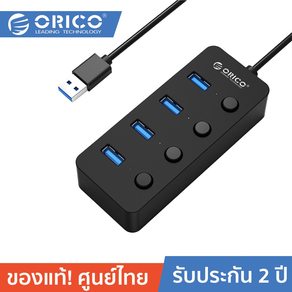ORICO W9PH4-U3 4 ports HUB + Individual Switch โอริโก้ ฮับ 4 พอร์ต ความเร็ว3.0 สวิตซ์ปิด/เปิด
