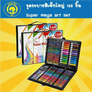 ชุดระบายสี พาเลทชุดระบายสี ชุดระบายสี 168 ชิ้น สุดคุ้ม ชุดระบายสี