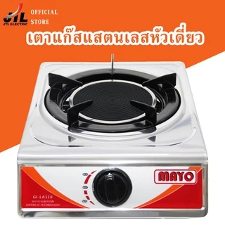 JTLเตาแก๊ส หัวเตาอินฟราเรด หัวเดี่ยว IG-LA-118