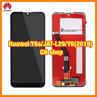 Huawei Y6(2019) Y6S Y6pro JAT-L29 MRD-LX3 MRD-LX1 Y6 2019 จอชุด งานแท้ ฟรีฟิล์มกระจกใส