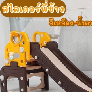 สไลเดอร์ราคาพิเศษ สไลเดอร์เด็ก ทูโทนเเหลือง-น้ำตาล สไลเดอร์แปลงร่าง ปรับได้หลายอย่าง น่ารักมาก