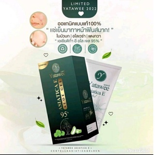 เจลญาตาวี เจลใบบัวบกญาตาวี ลดสิวหน้าใส ของแท้ พร้อมส่ง‼️