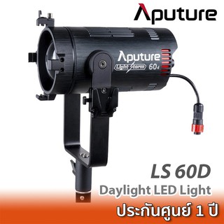 Aputure Light Storm LS 60D Daylight LED Light ไฟสตูดิโอ LED แสงสีขาว เอฟเฟกต์ในตัว คอนโทรลผ่านแอพ Sidus Link