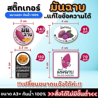 ฉลากสินค้า แก้ไขชื่อและเบอร์โทรได้ กันน้ำ 100% แช่น้ำได้ ขนาด A3+