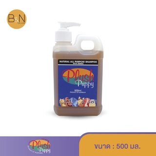 Plush Puppy 500ml. Natural All Purpose Shampoo with Henna แชมพูอเนกประสงค์จากธรรมชาติพร้อมเฮนน่า