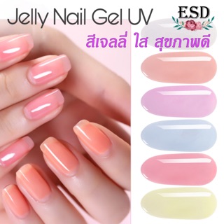 สีทาเล็บเจล  Garear สี Jelly Series 8 ml สีเจลลี่ใส สีทาเล็บเจล Hong Kong ได้รับมาตราฐาน SGS/MSDS ส่งฟรี + เก็บปลายทาง