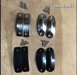 เหล็กชิดเท้า เหล็กเกือกม้า ที่กันรองเท้าสึก