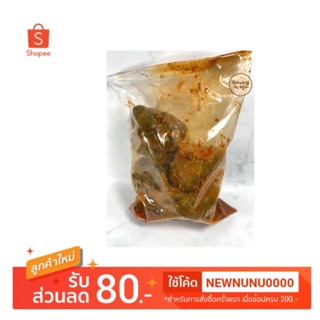 ผักเสฉวน ดอง ผักแดง ซีซวงฉ่าย ขนาด 900g.