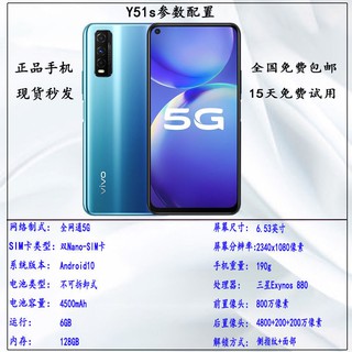 ◐⊕♦[โทรศัพท์มือถือ vivo5G] โทรศัพท์มือถือมือสอง Y51s dual-mode 5G รุ่น 4500 mAh 48 ล้านพิกเซลของแท้