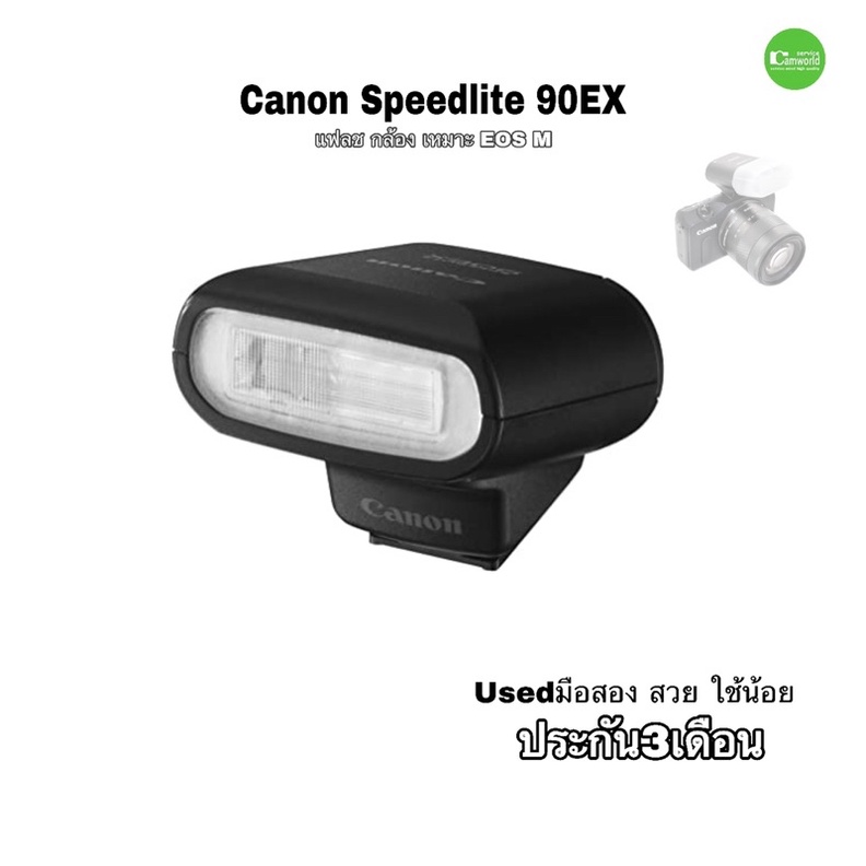 Canon Speedlite 90EX Flash Used แฟลช กล้อง for EOS M  camera ทุกรุ่น มือสอง ใช้น้อย สภาพสวย มีประกัน