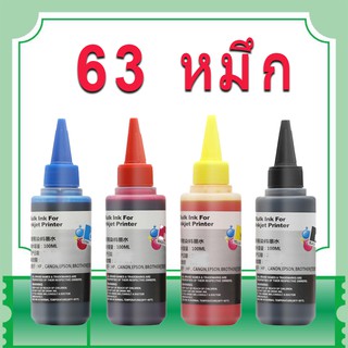 hp 63 หมึก hp63 ดำ hp63xl หมึกรีฟิลใช้ได้กับ hp 1110 1111 1112 2130 2131 2132 2134 2136 3630 4510 4512 4513 4516