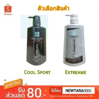 ของอร่อย Shokubutsu For Men โชกุบุสซึ โมโนกาตาริ ครีมอาบน้ำ สำหรับผู้ชาย ขนาด 500ml Shower Cream (สินค้ามีคุณภาพ) ผลิตภั