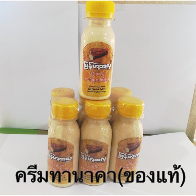 ครีมทานาคาของแท้ มีกลิ่นหอม จ้า