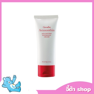 ลดเลือนริ้วรอย ช่วยให้เล็บแข็งแรง Astaxanthin Age-Defying Hand And Nail Cream [ครีมบำรุงมือและเล็บสูตรเข้มข้น]