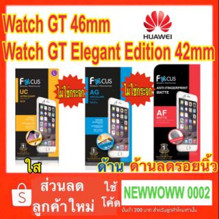 ฟิล์ม​Huawei ​Watch GT 46mm/Watch GT Elegant Edition 42mm ไม่ใช่กระจก