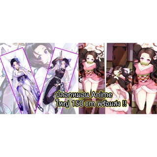 ปลอกหมอน Anime 2 ด้าน อนิเมะ ดาบพิฆาตอสูร kimetsu no yaiba blackpink bnk48 game online pillow sao sexy