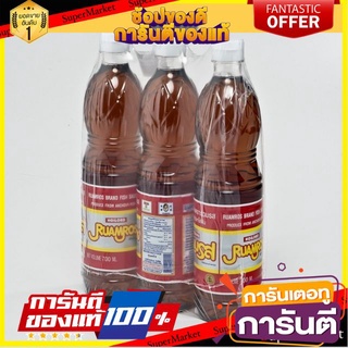 🔥ขาย🔥 Roumros ตรารวมรส น้ำปลาผสม ขวดเพท  700ml/ขวด ยกแพ็ค 3ขวด น้ำปลา PET FISH SAUCE 🚚💨